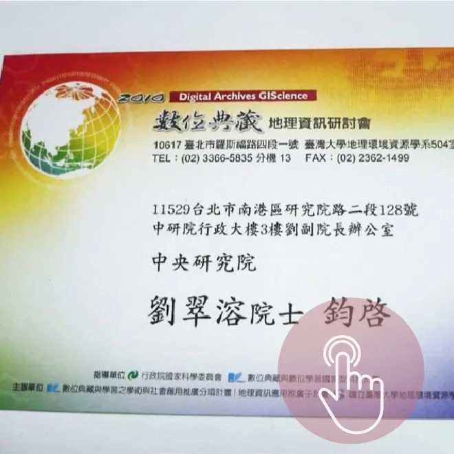 邀請卡函回函信封