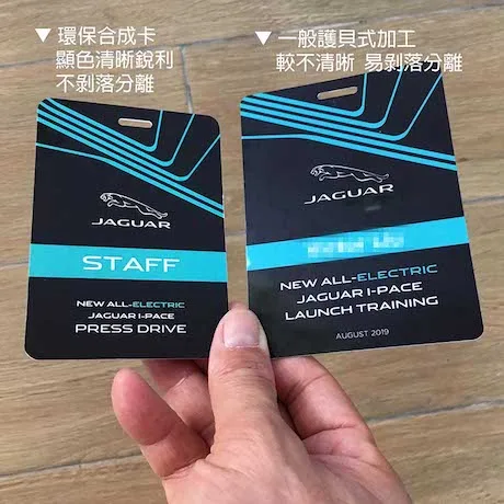環保識別證印刷製作