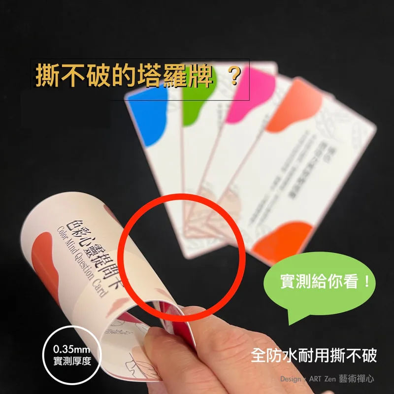 88x126mm大張的-專利防水耐用卡牌
