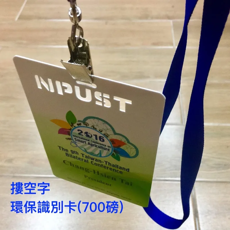 活動環保識別證選手證行李牌名牌吊掛牌