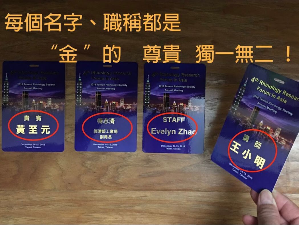 燙金識別證