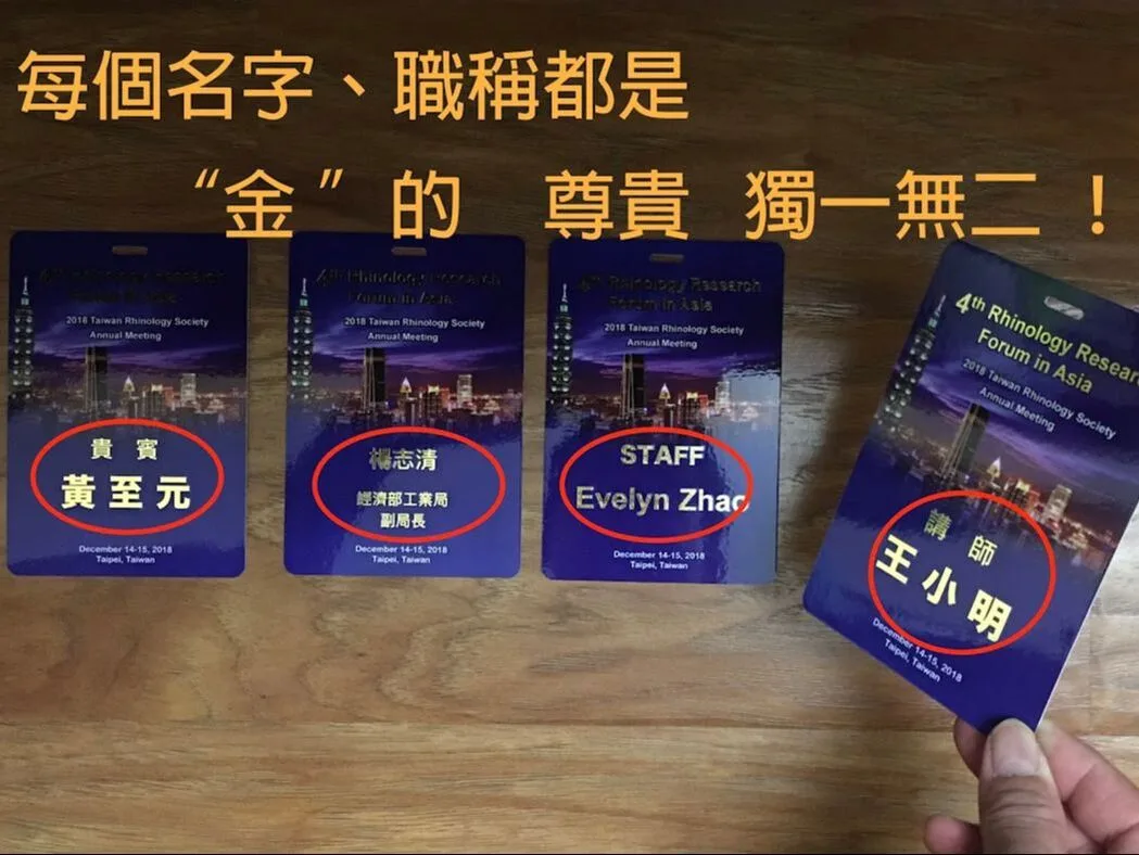 燙金識別證