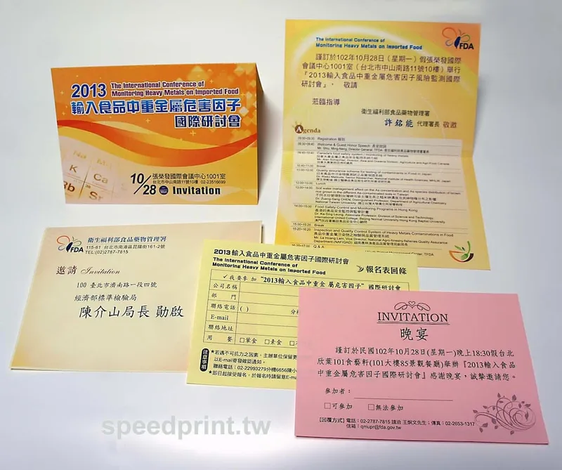 邀請函喜帖信封名片菜單MENU明信片酷卡印刷影印