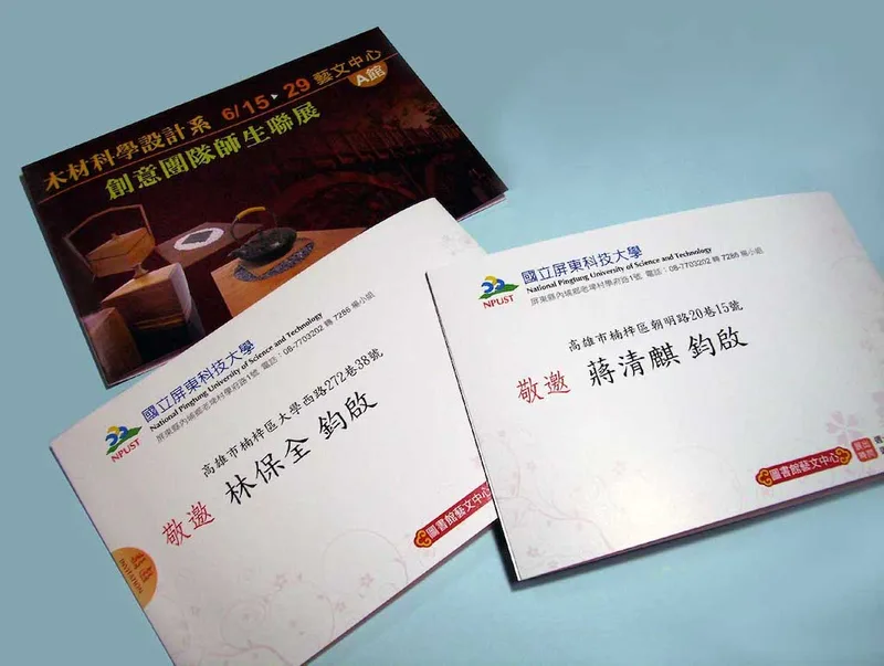 邀請函喜帖信封名片菜單MENU明信片酷卡