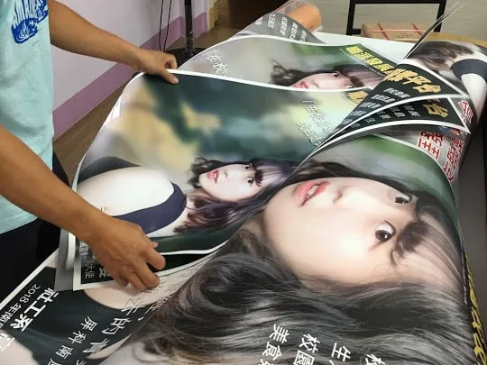 快速當天海報製作