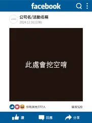 FB臉書拍照打卡框板免費模板