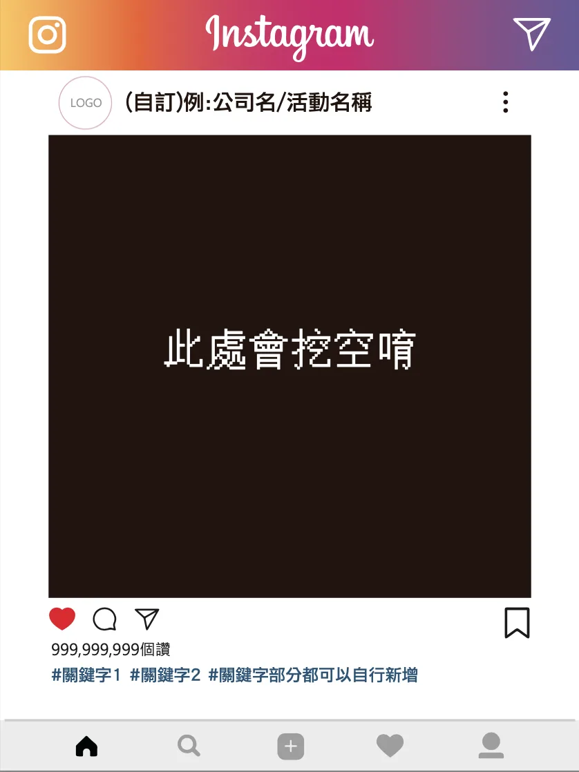 IG拍照打卡框板免費模板