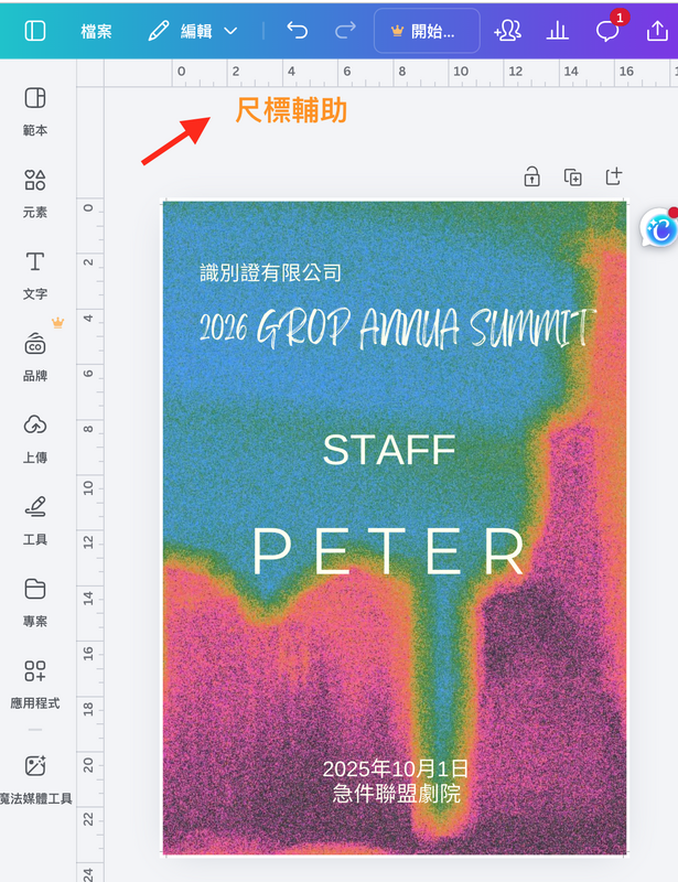 【印刷攻略】Canva、Office 也能做出大師級印刷檔？解決解析度不足的 3 大神技！