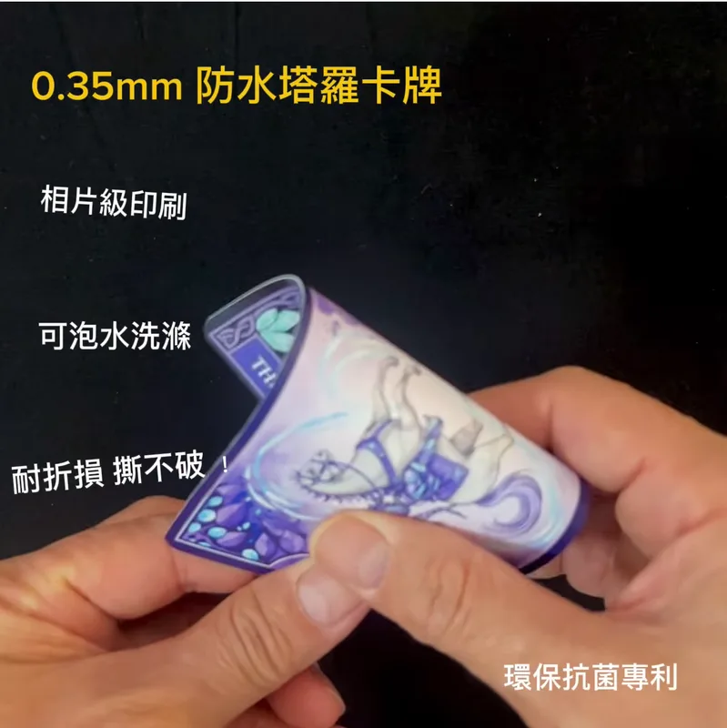 專利防水耐用卡牌
