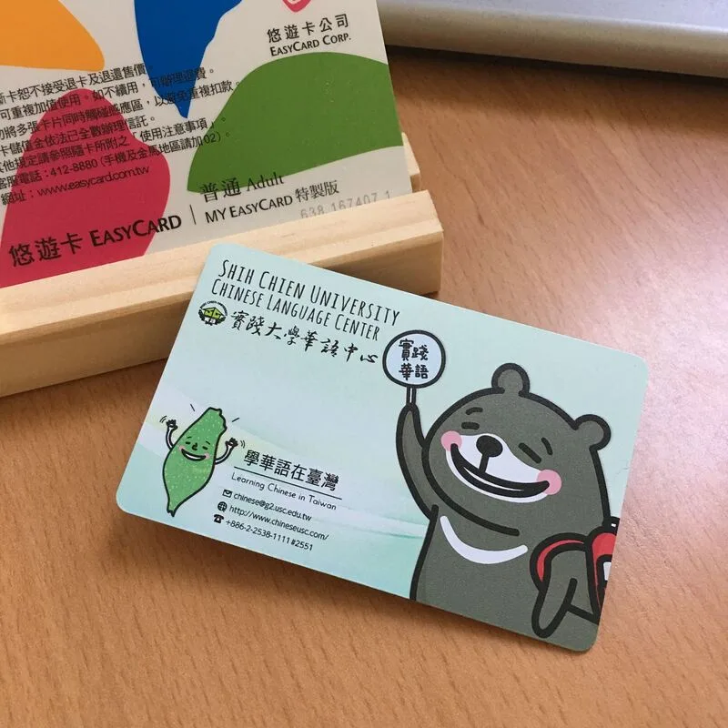 悠遊卡一卡通印製