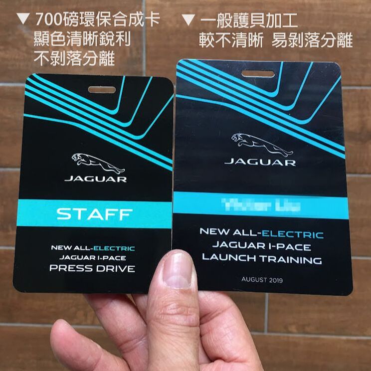 環保識別證