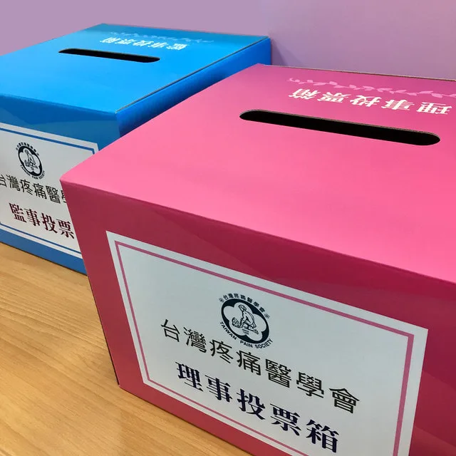 客製化投票箱