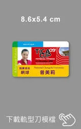 環保識別證免費模板
