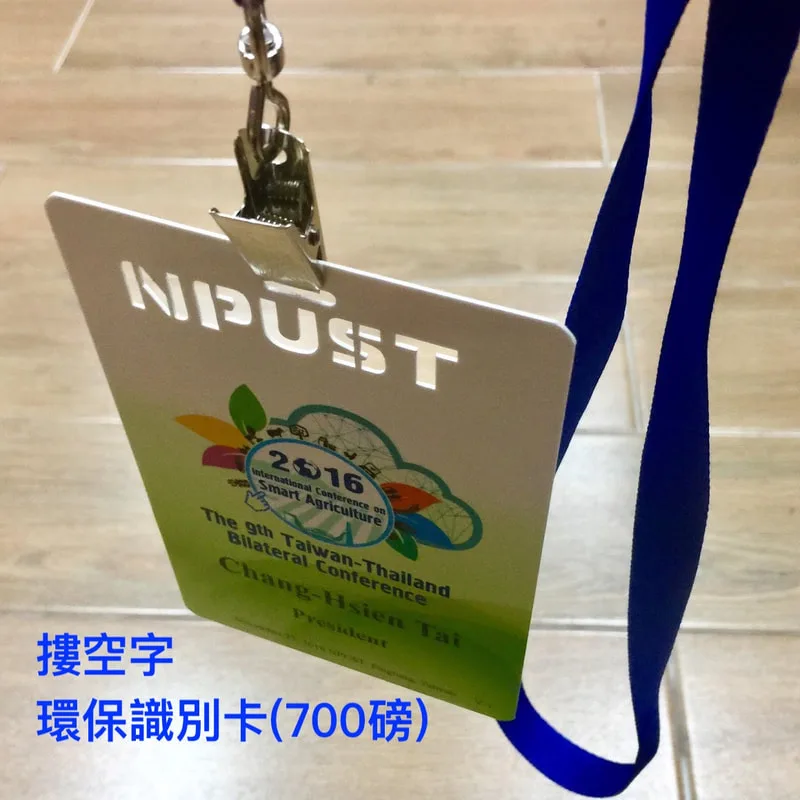 環保識別證