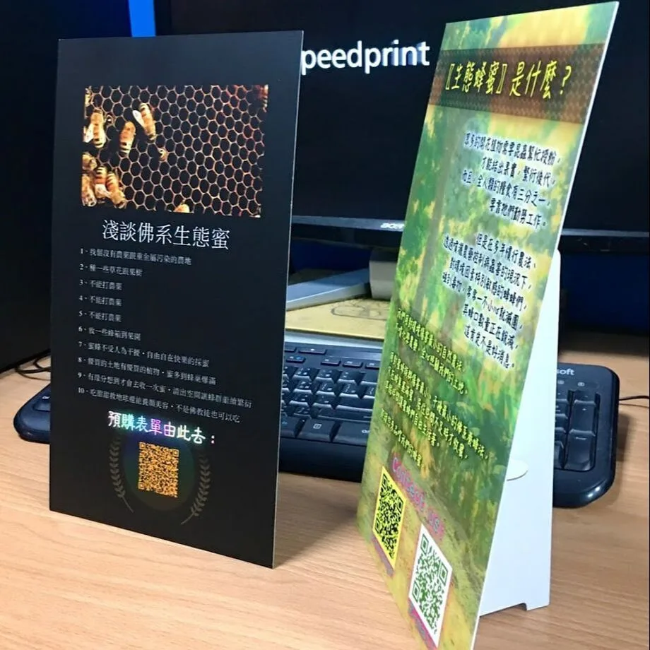 桌上型立牌