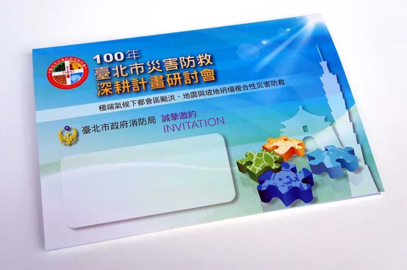 邀請函喜帖信封名片菜單MENU明信片酷卡