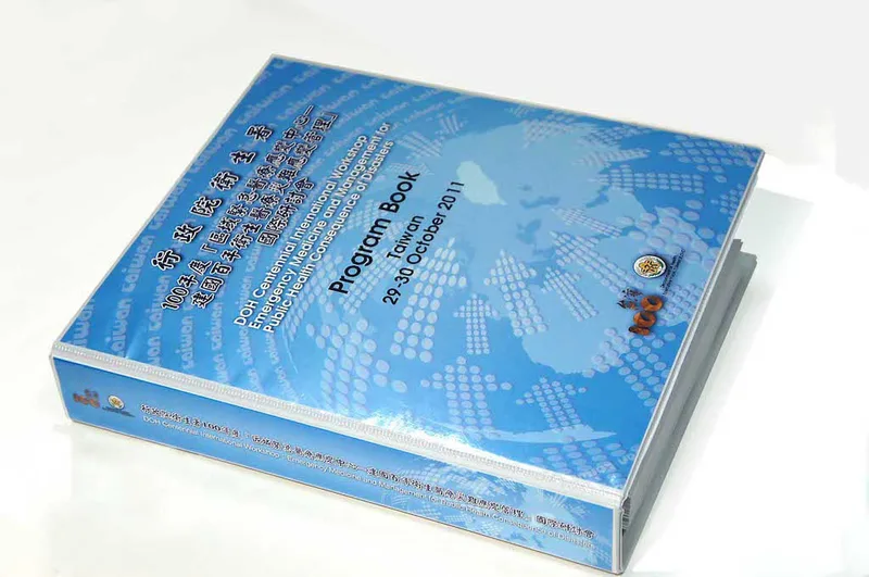 換頁式資料夾會議手冊／論文集摘要印刷影印（可換頁/活頁資料夾）活頁環設計