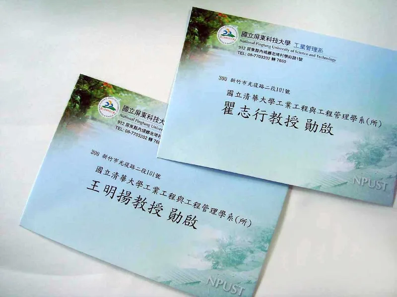 邀請函喜帖信封名片菜單MENU明信片酷卡