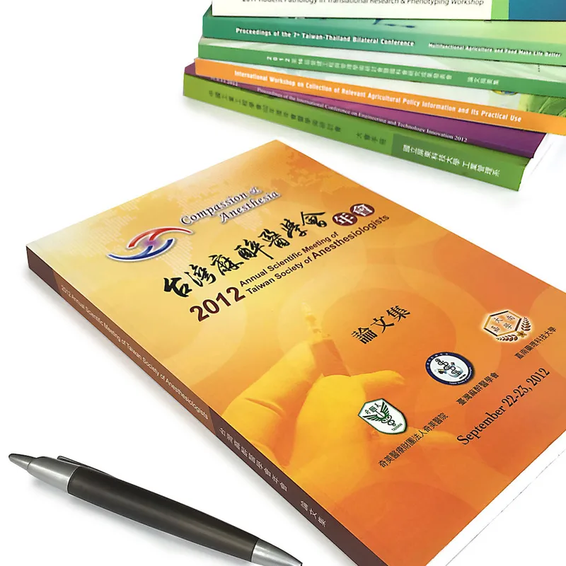 A4 會議手冊／論文集摘要影印印刷｜快速製作 × 精緻裝訂 製作