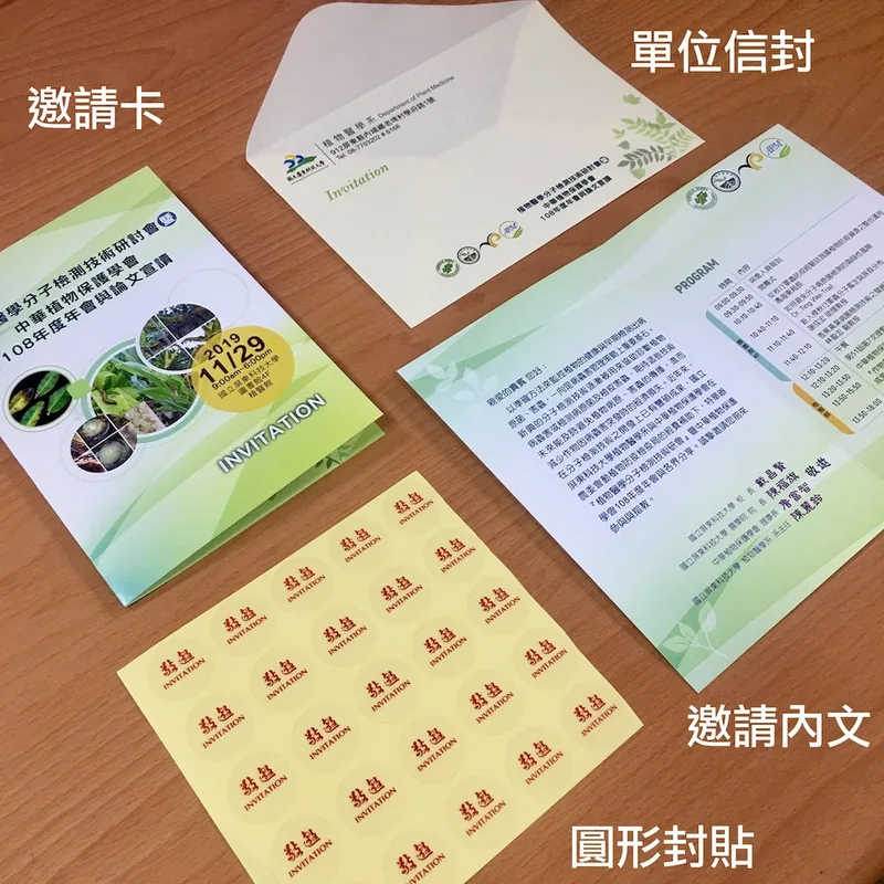 邀請函喜帖信封名片菜單MENU明信片酷卡印刷影印