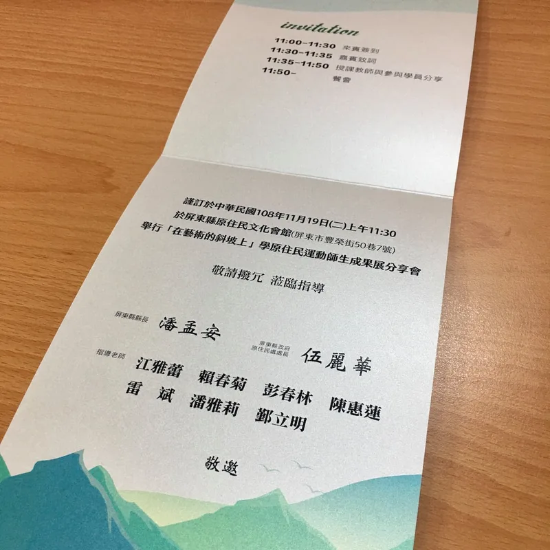 邀請函喜帖信封名片菜單MENU明信片酷卡印刷影印