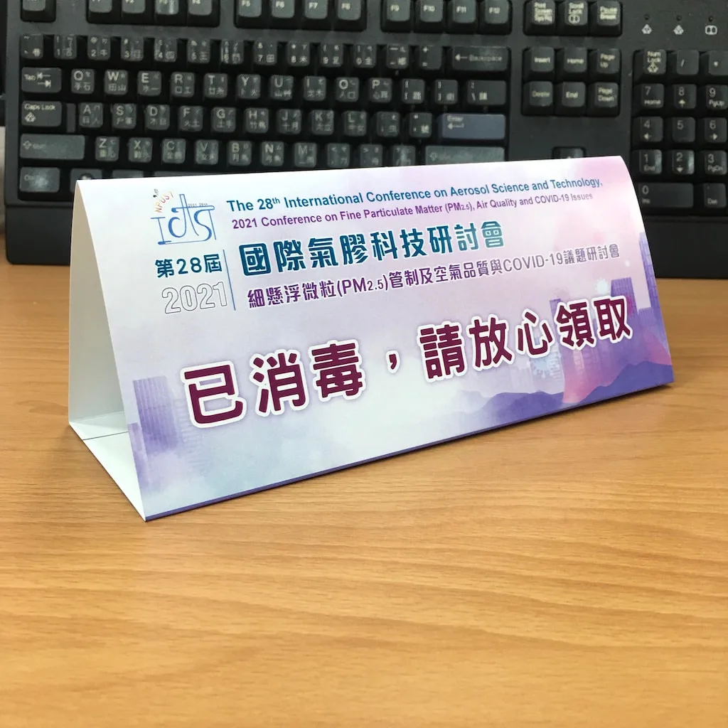 三角桌立牌免費模板