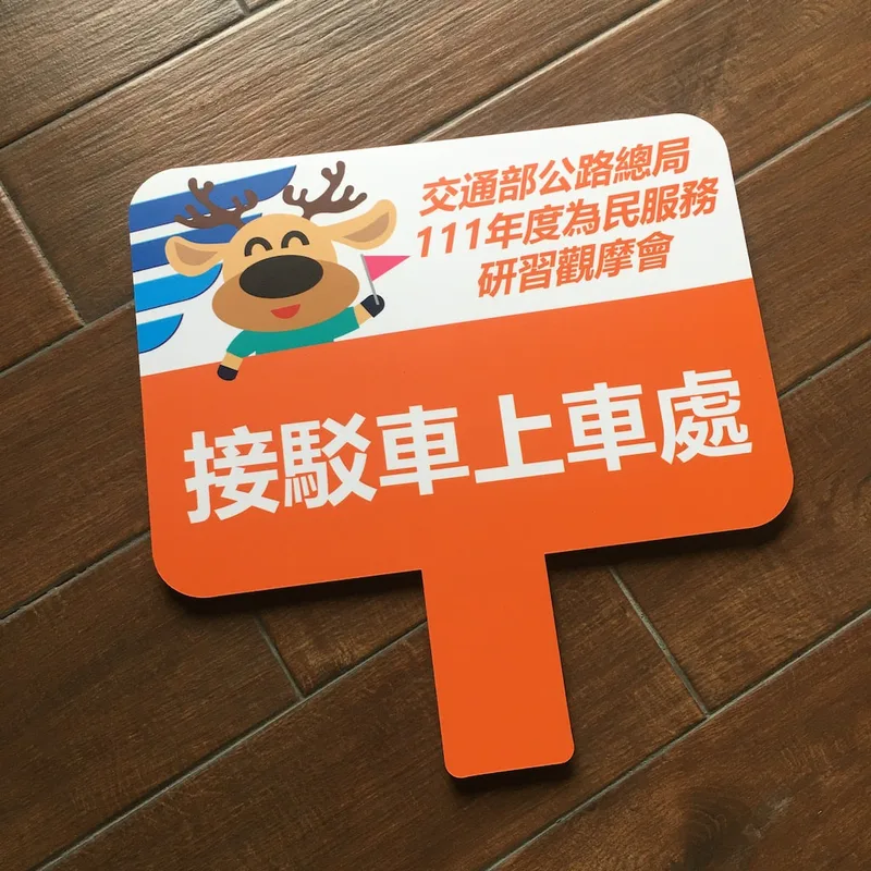 手拿板手舉牌接駁倒數示威造勢用
