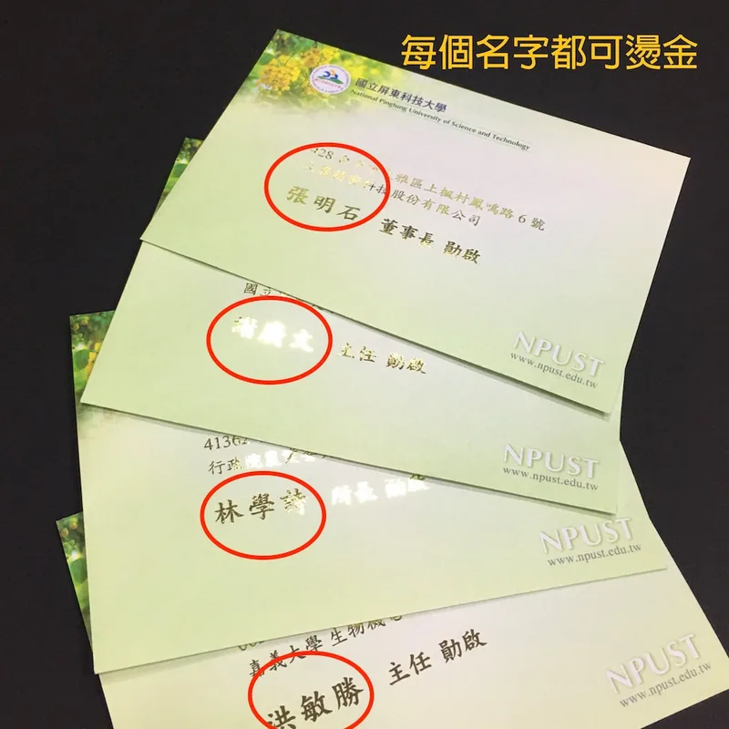 邀請函喜帖信封名片菜單MENU明信片酷卡印刷影印