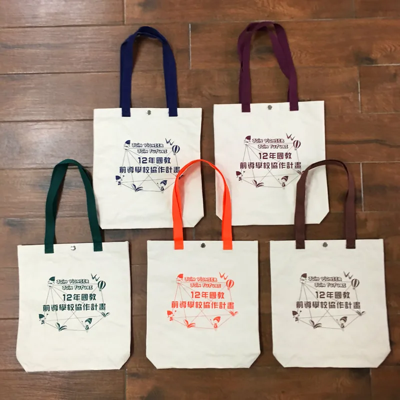 文件用帆布袋