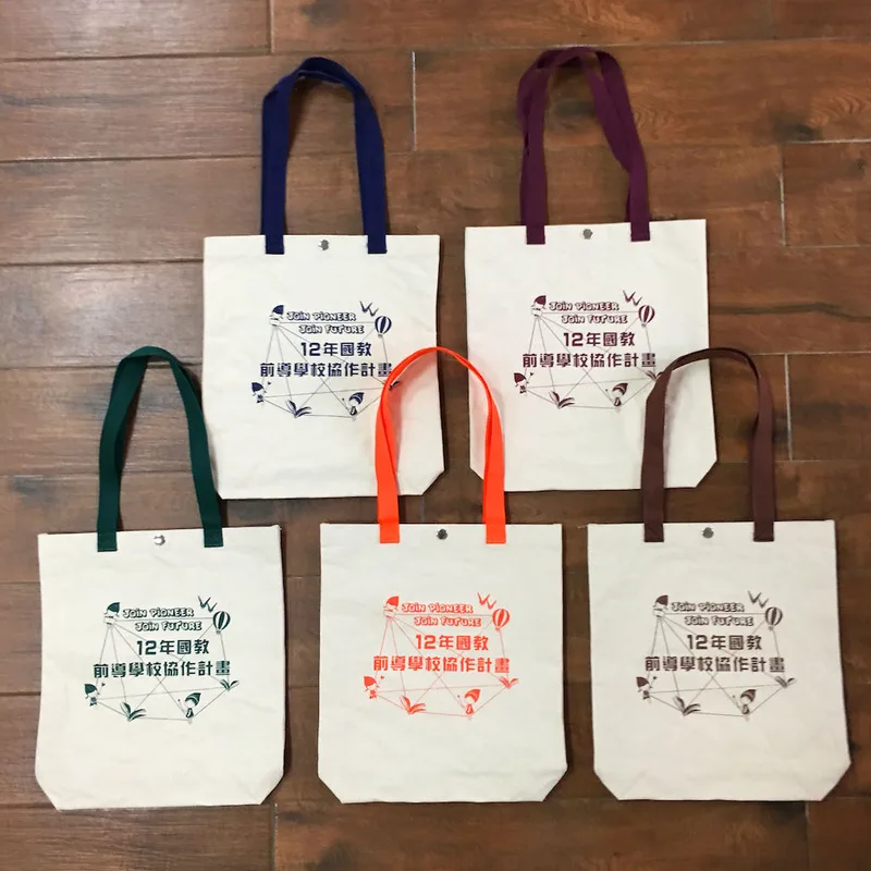 手提文件帆布袋印刷(活動會議研討會專用款式)