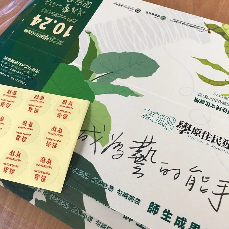 邀請函喜帖信封名片菜單MENU明信片酷卡印刷影印