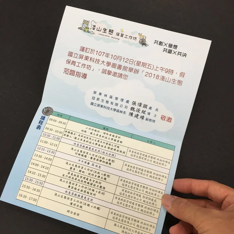 邀請卡函信封免費刀模