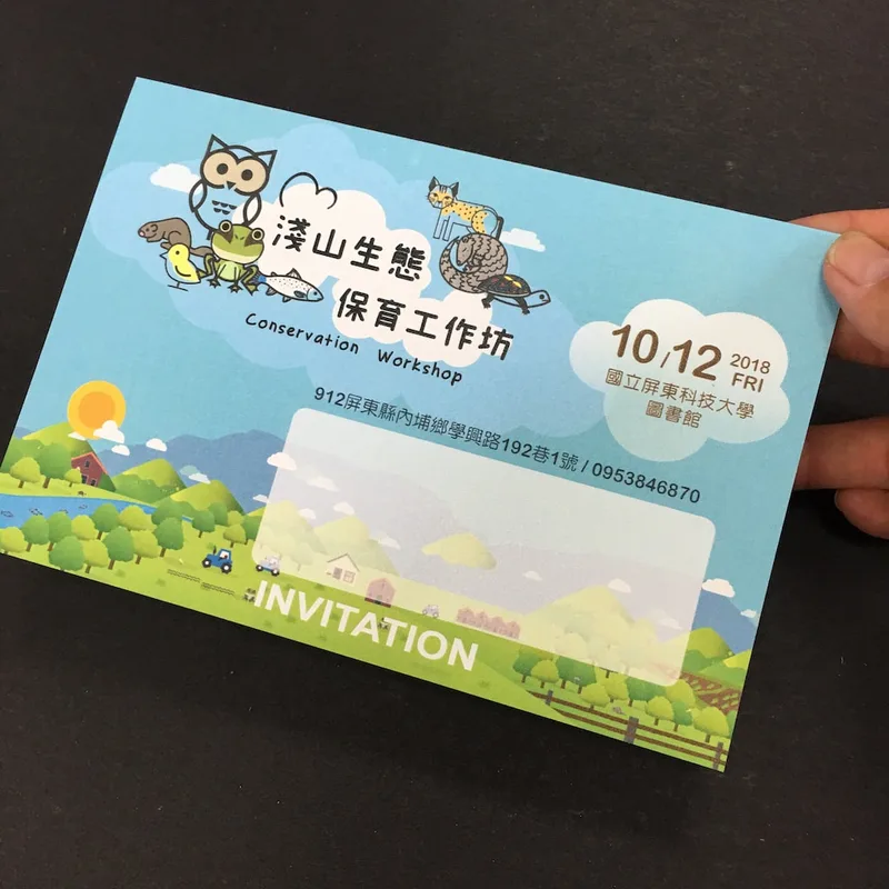 邀請函喜帖信封名片菜單MENU明信片酷卡印刷影印