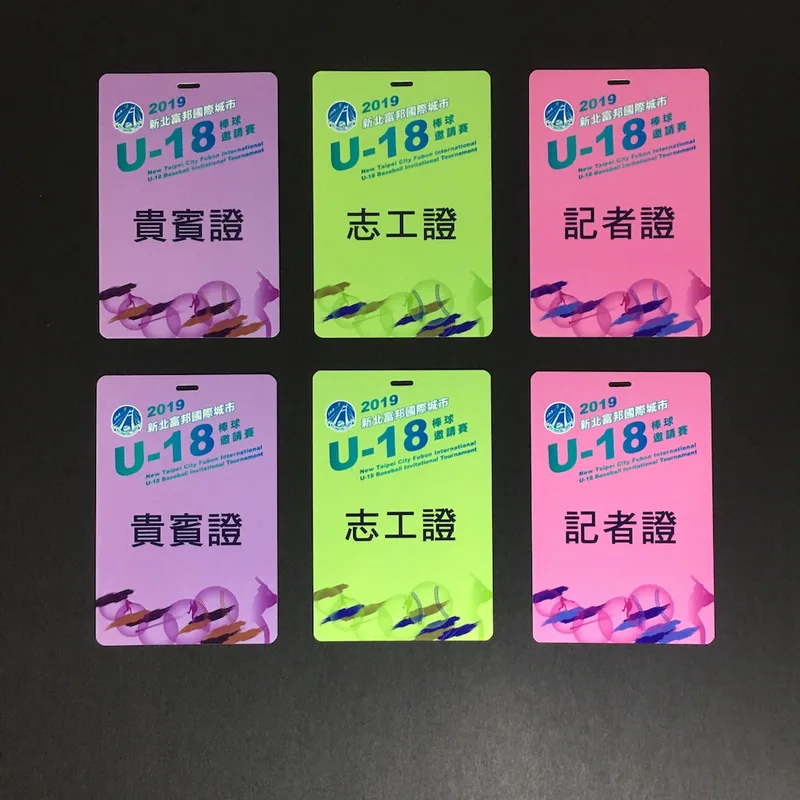 活動環保識別證選手證行李牌名牌吊掛牌