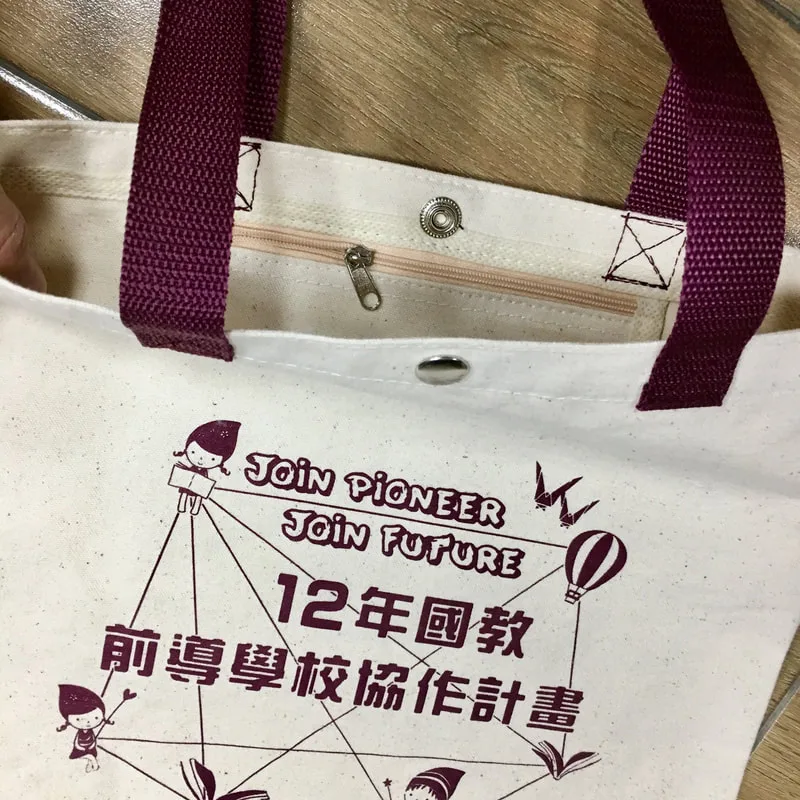 文件用帆布袋