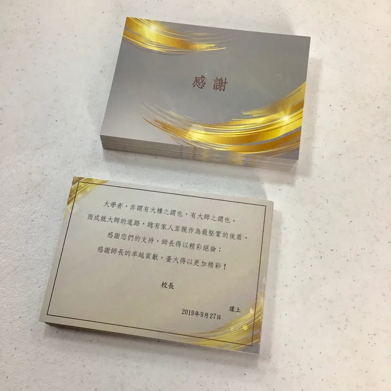 邀請函喜帖信封名片菜單MENU明信片酷卡印刷影印