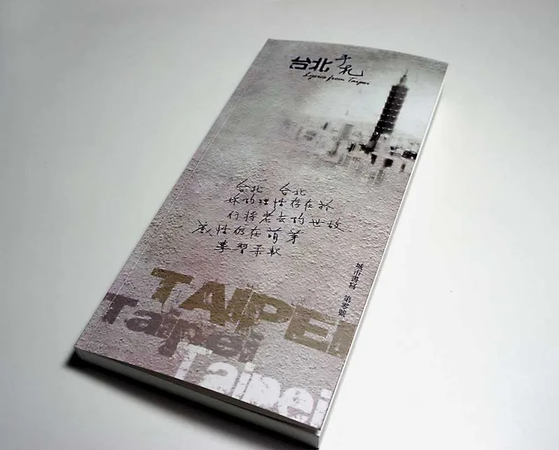 封面上霧面膜壓線會議手冊／論文集摘要