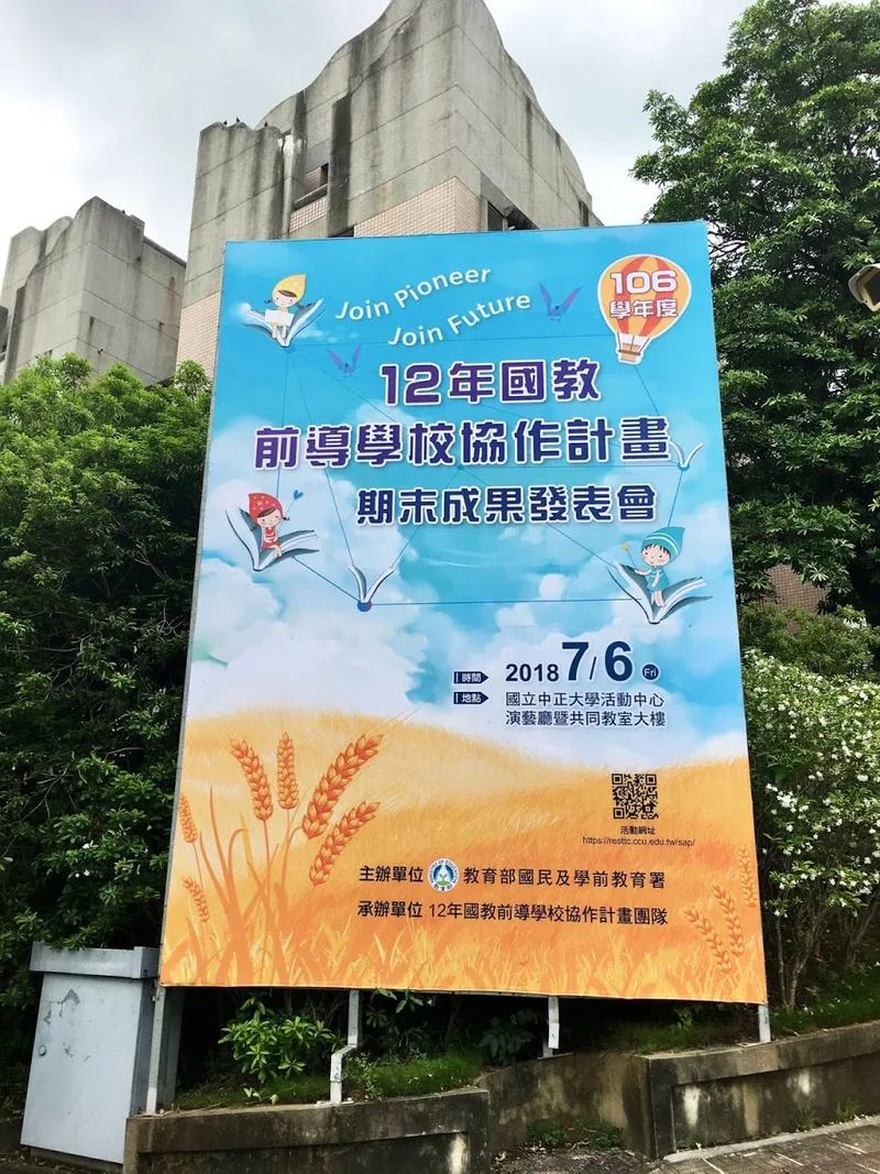 大型海報圖輸出TRUSS鐵架帆布印製施工