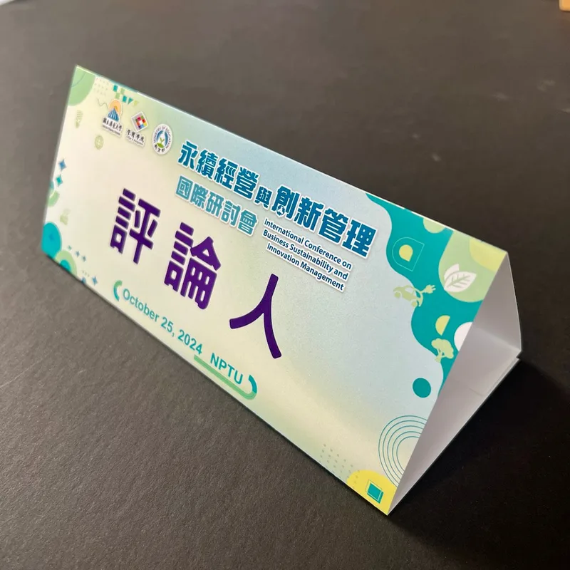 報到處服務台桌牌｜三角名牌桌立牌印刷製作