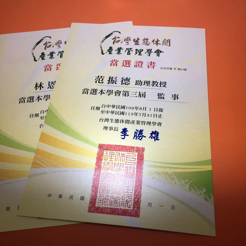 客製化證書聘書獎狀印刷，套印並可燙金名字 (炫光紙卡)
