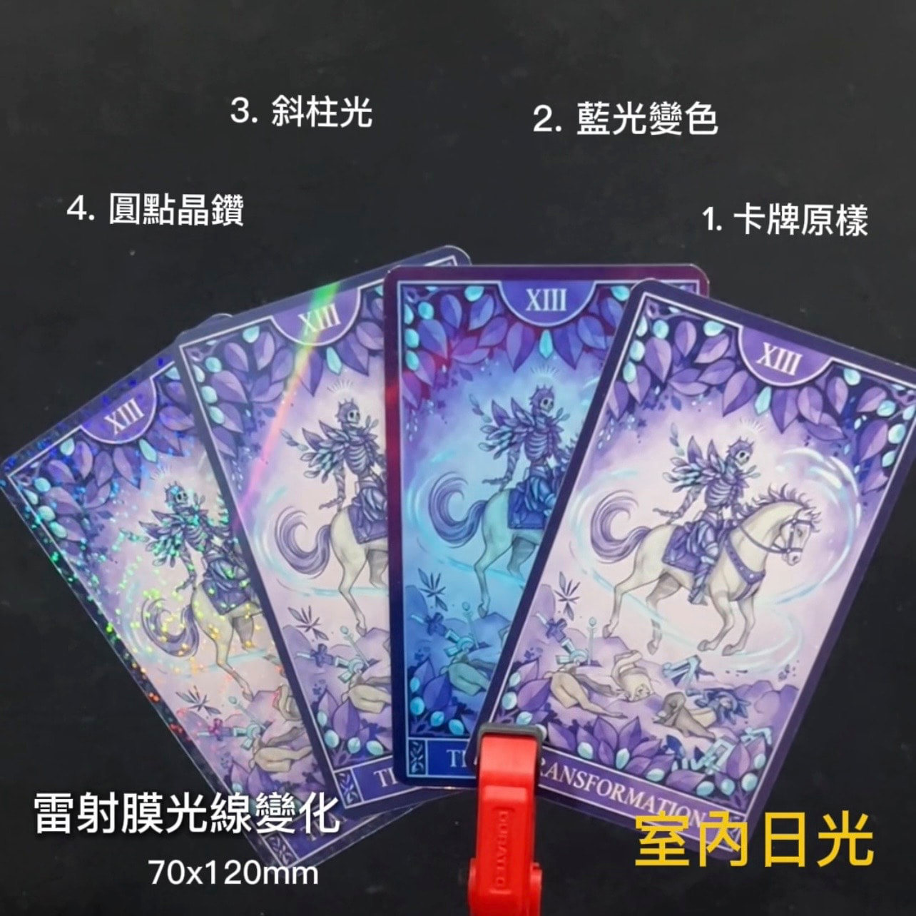 客製化塔羅牌卡雷射膜指南：多款視覺效果全解析 (2026 最新版)遊戲卡牌紀念收藏