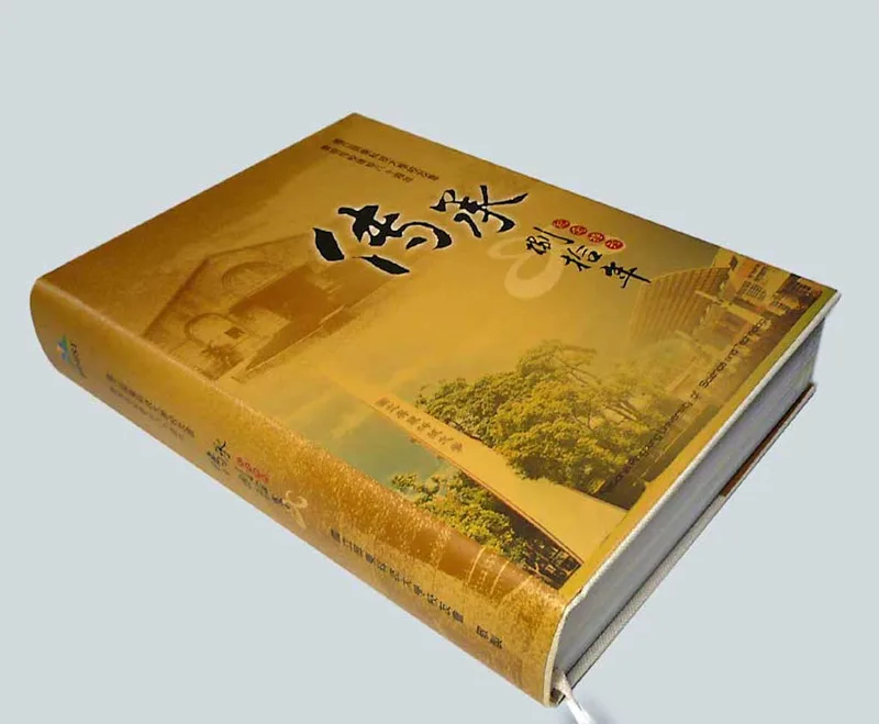 會議活動彩色論文精裝本硬殼版影印印刷製作
