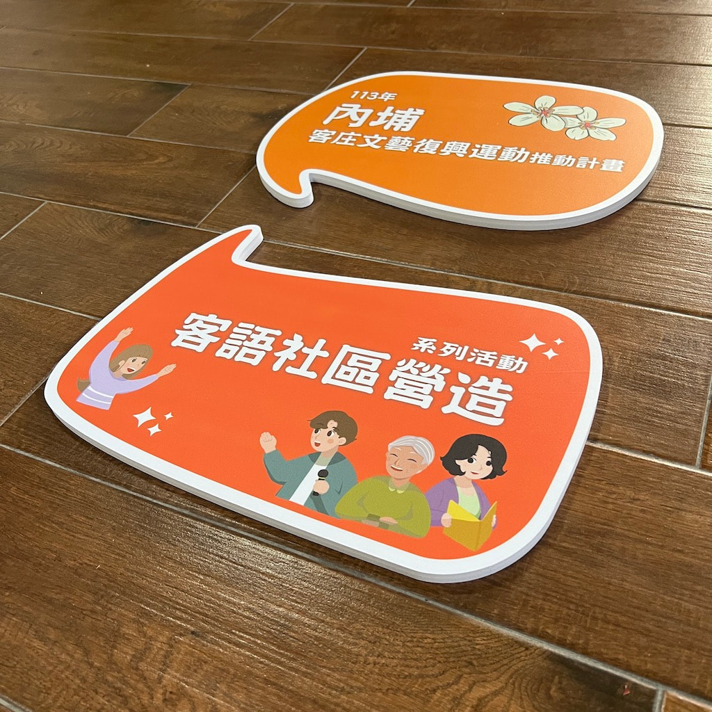 客製化手拿板與手舉牌製作｜活動與廣告的亮眼必備品