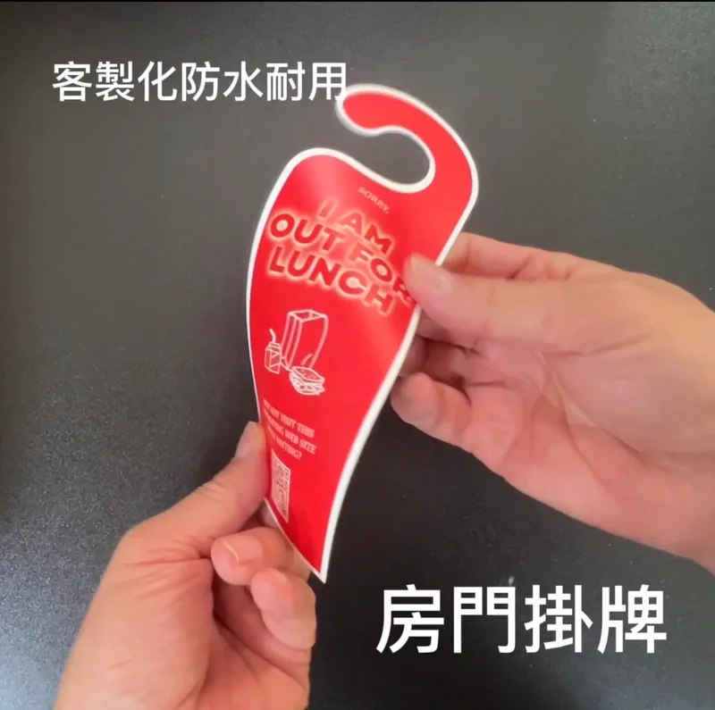 7.【唯一耐折損-客製化房門門把掛牌】0.35mm 防水撕不破合成卡｜文創IP角色周邊商品｜飯店民宿・辦公室告示牌訂製 !