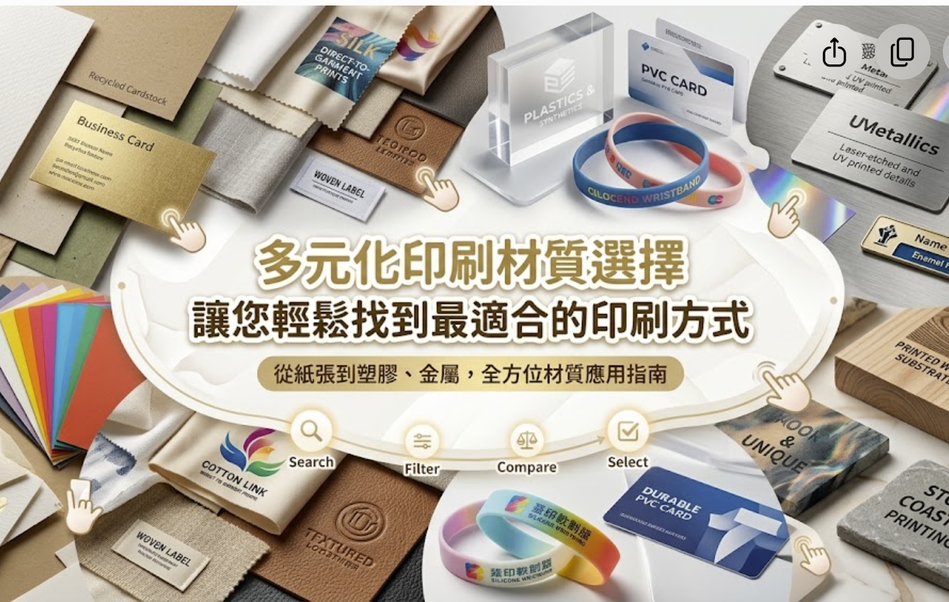 多種材質印刷選擇｜打造專屬的高質感印刷產品